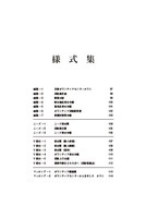 災害ボランティアセンター設置・運営マニュアルの様式集表紙画像