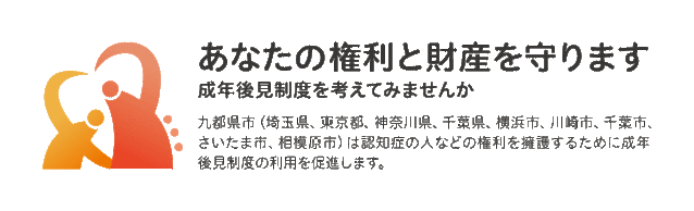 9都県市ロゴマーク